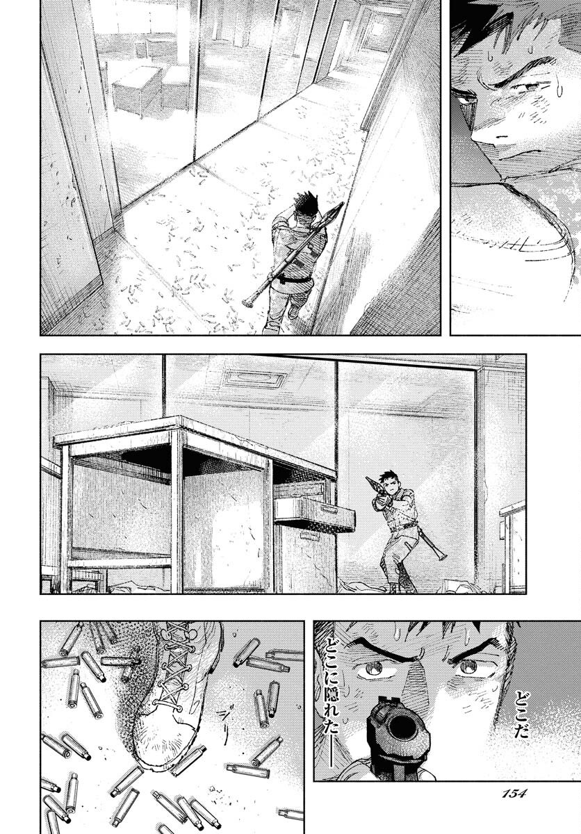 Dobaku no Hana - Chapter 30 - Page 5