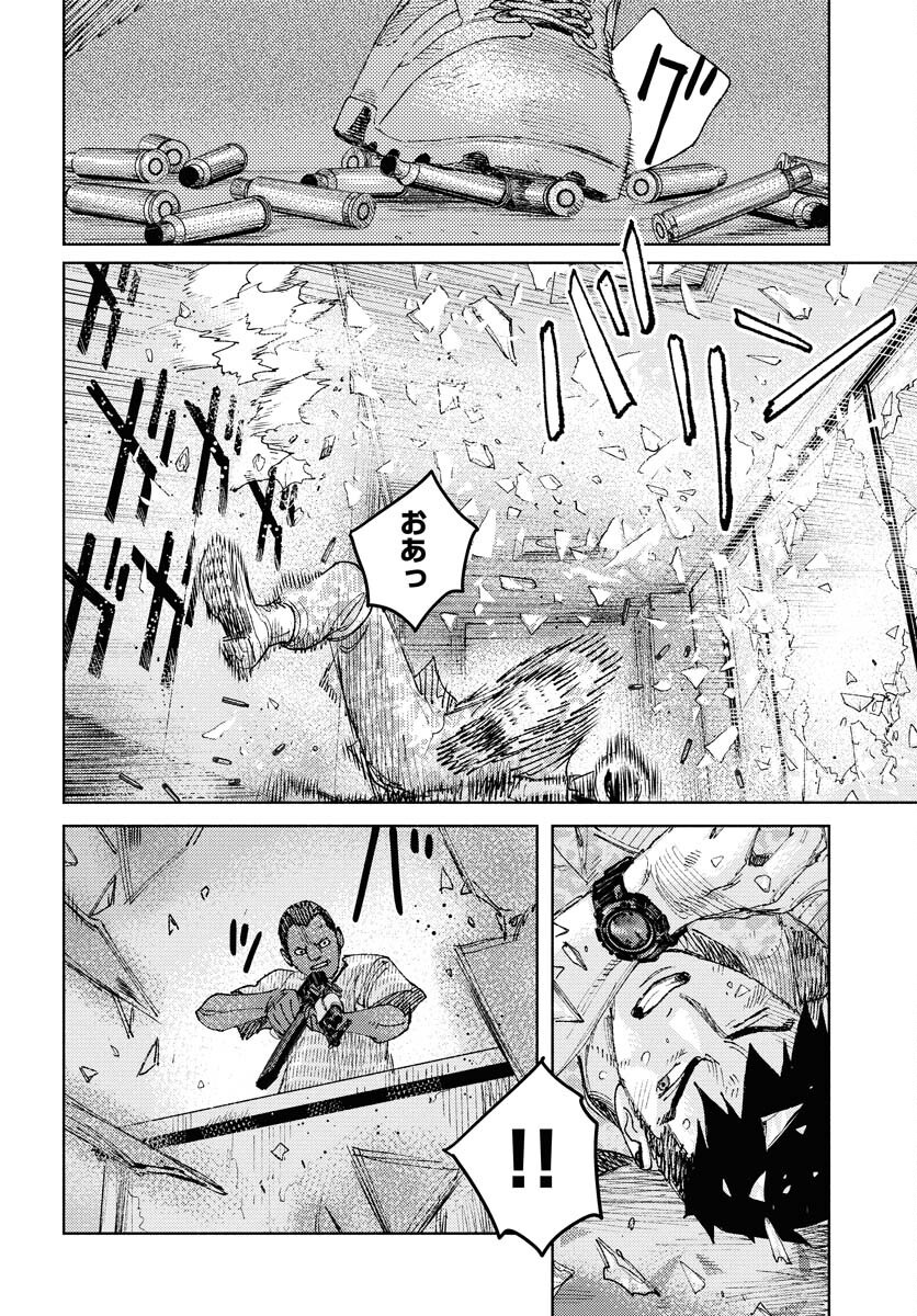 Dobaku no Hana - Chapter 30 - Page 7