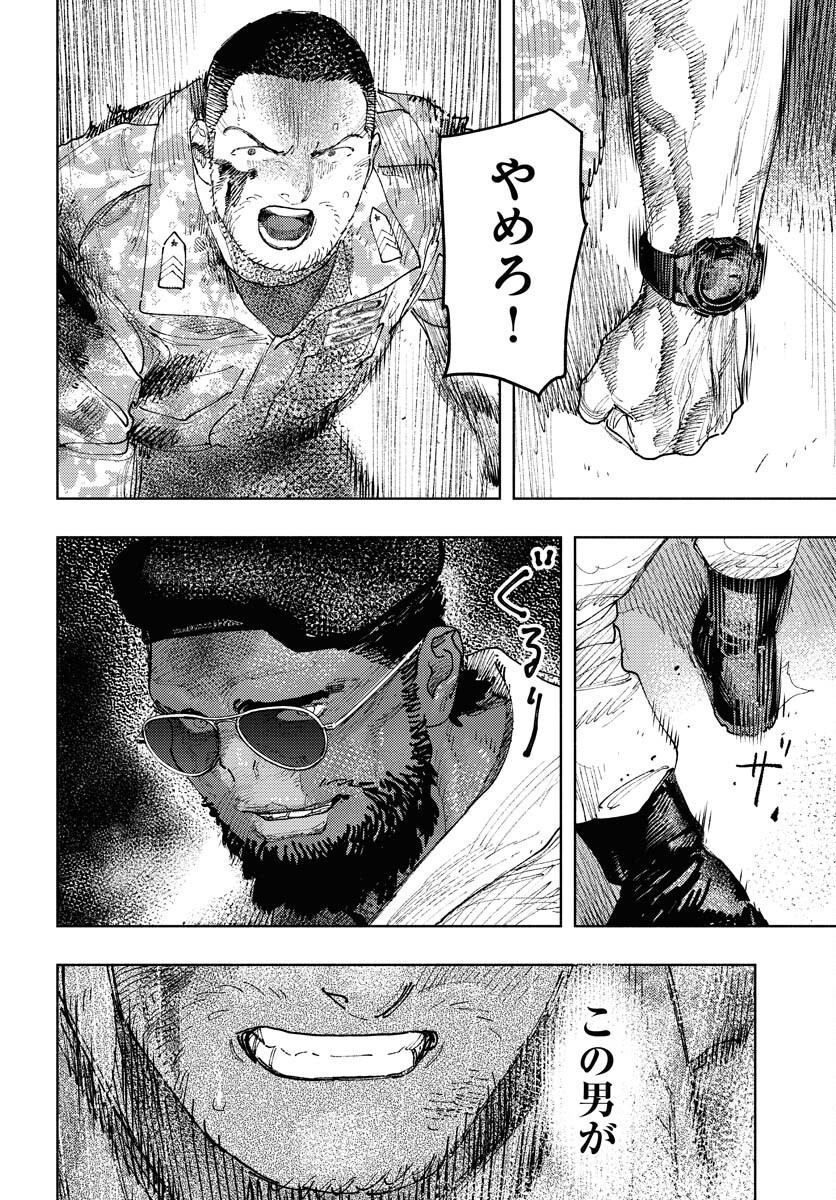 Dobaku no Hana - Chapter 31 - Page 10