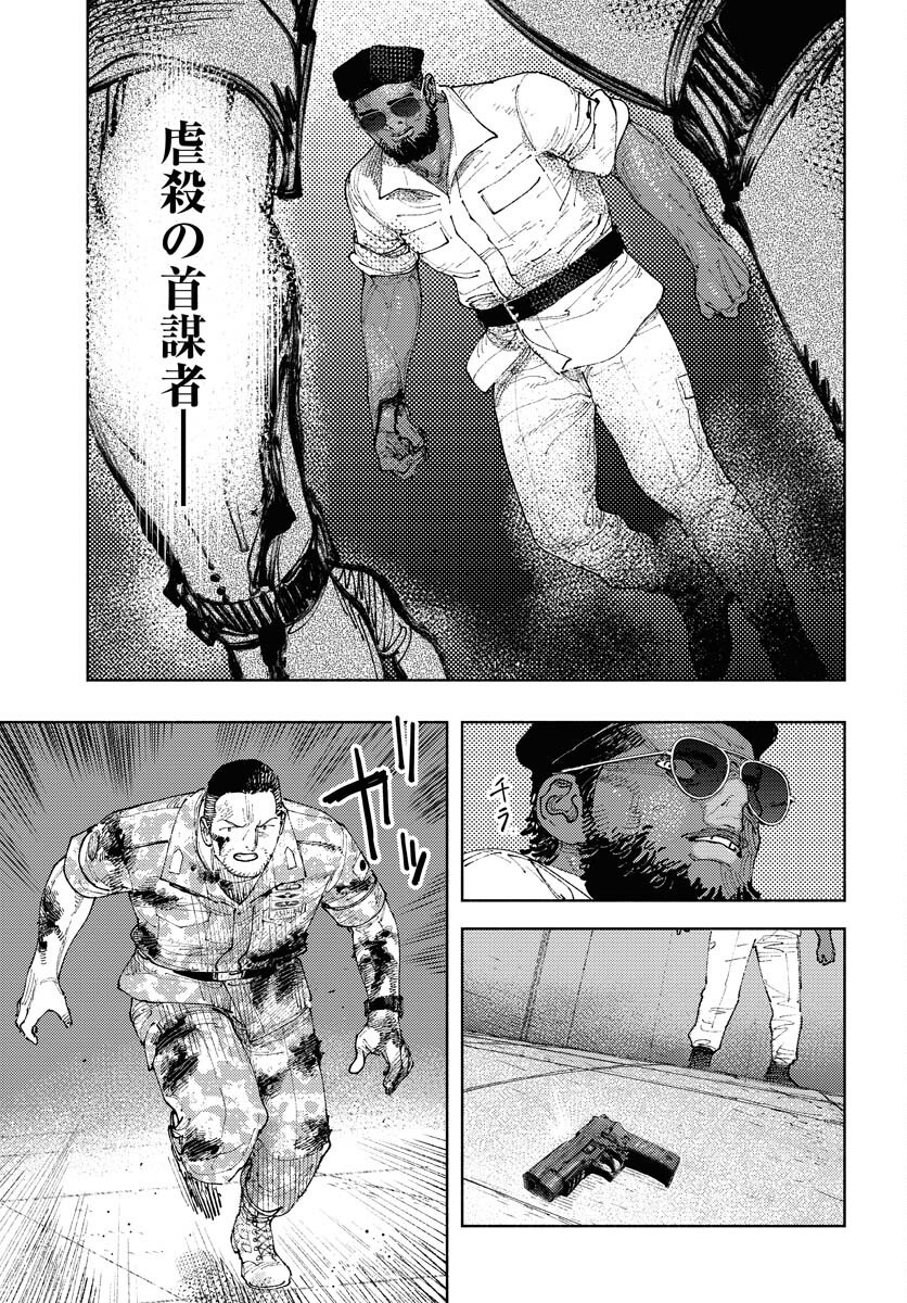 Dobaku no Hana - Chapter 31 - Page 11