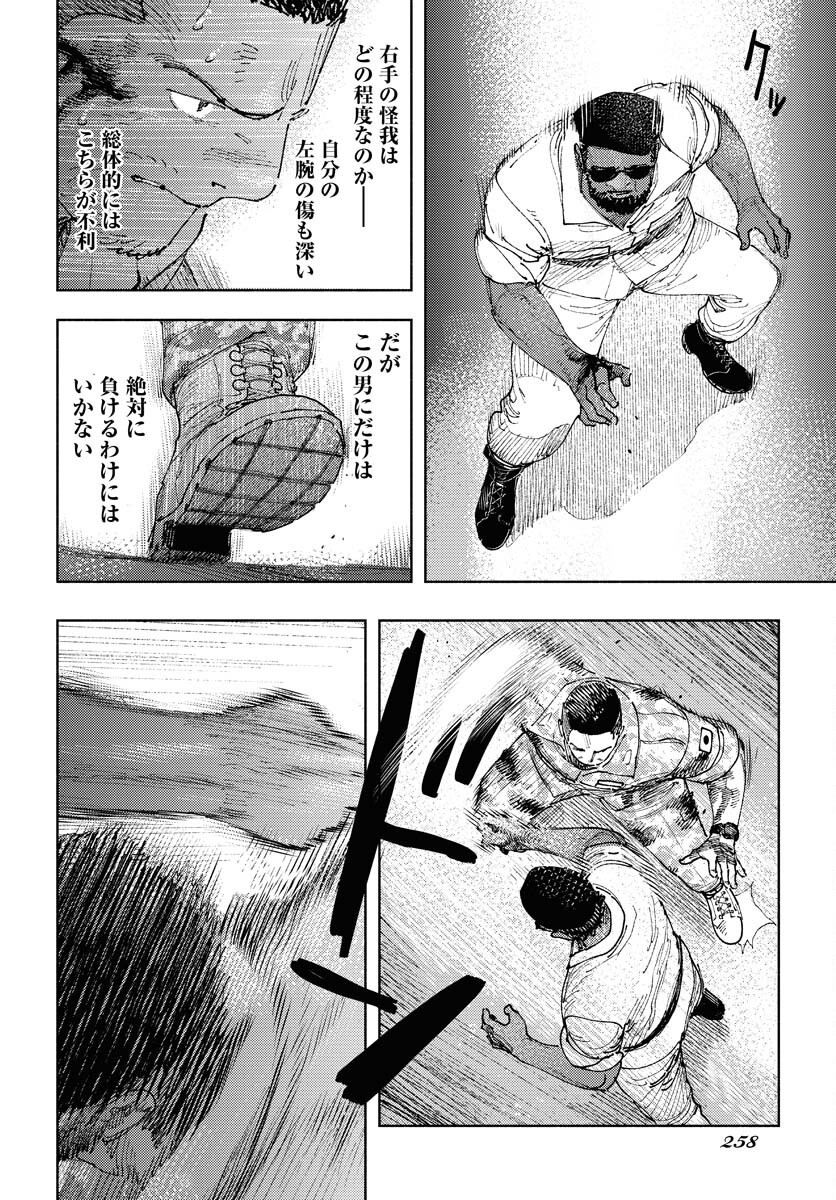 Dobaku no Hana - Chapter 31 - Page 12