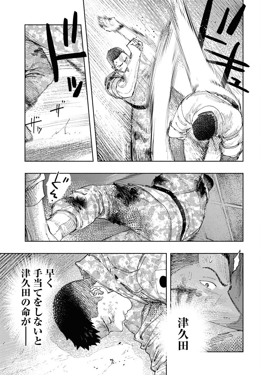 Dobaku no Hana - Chapter 31 - Page 15