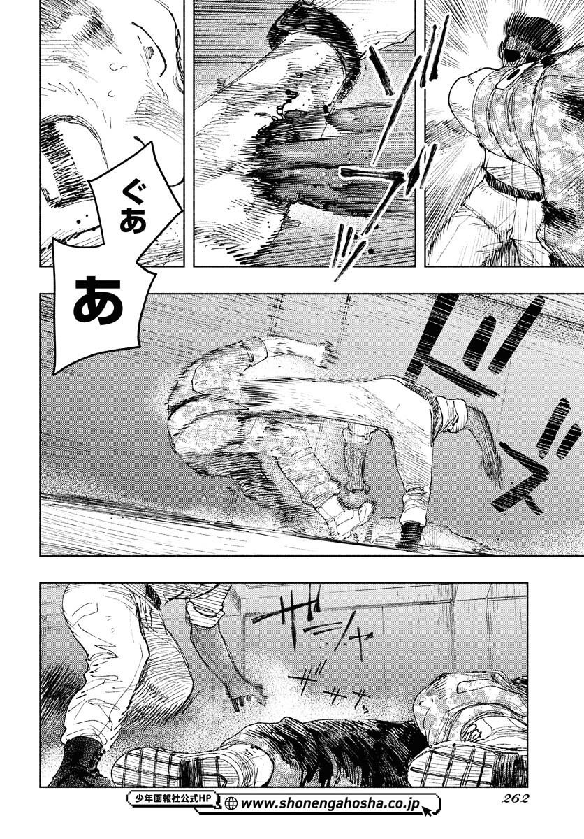 Dobaku no Hana - Chapter 31 - Page 16