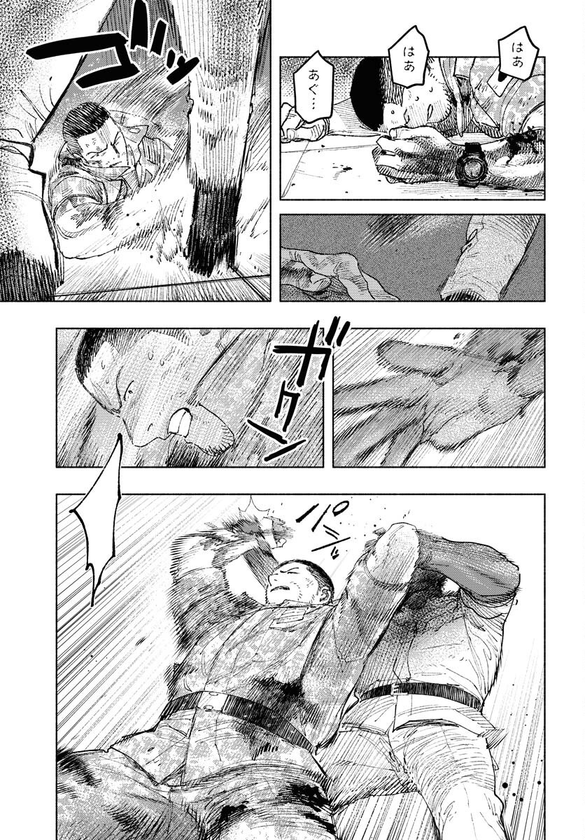 Dobaku no Hana - Chapter 31 - Page 17