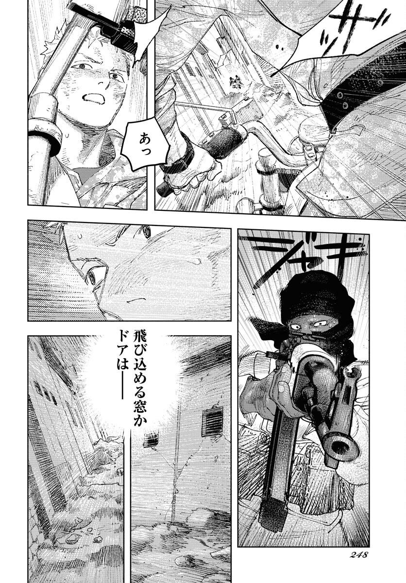 Dobaku no Hana - Chapter 31 - Page 2