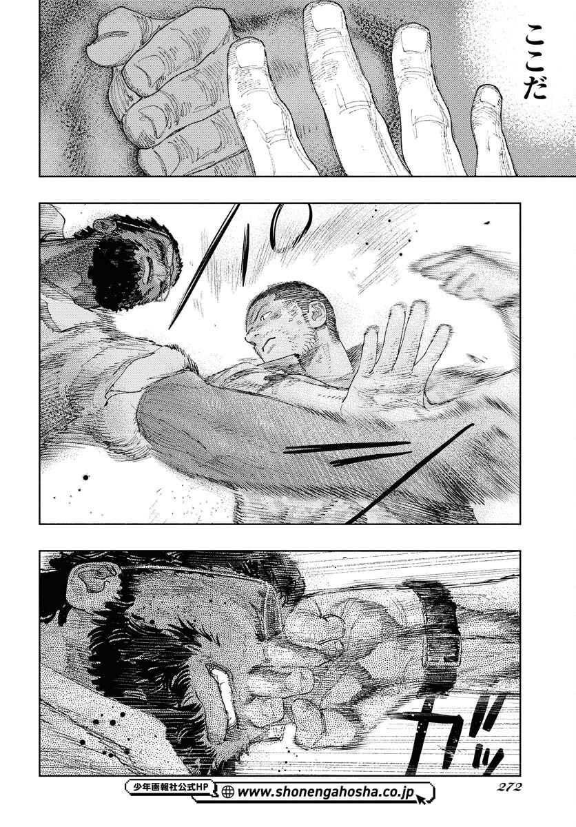 Dobaku no Hana - Chapter 31 - Page 26