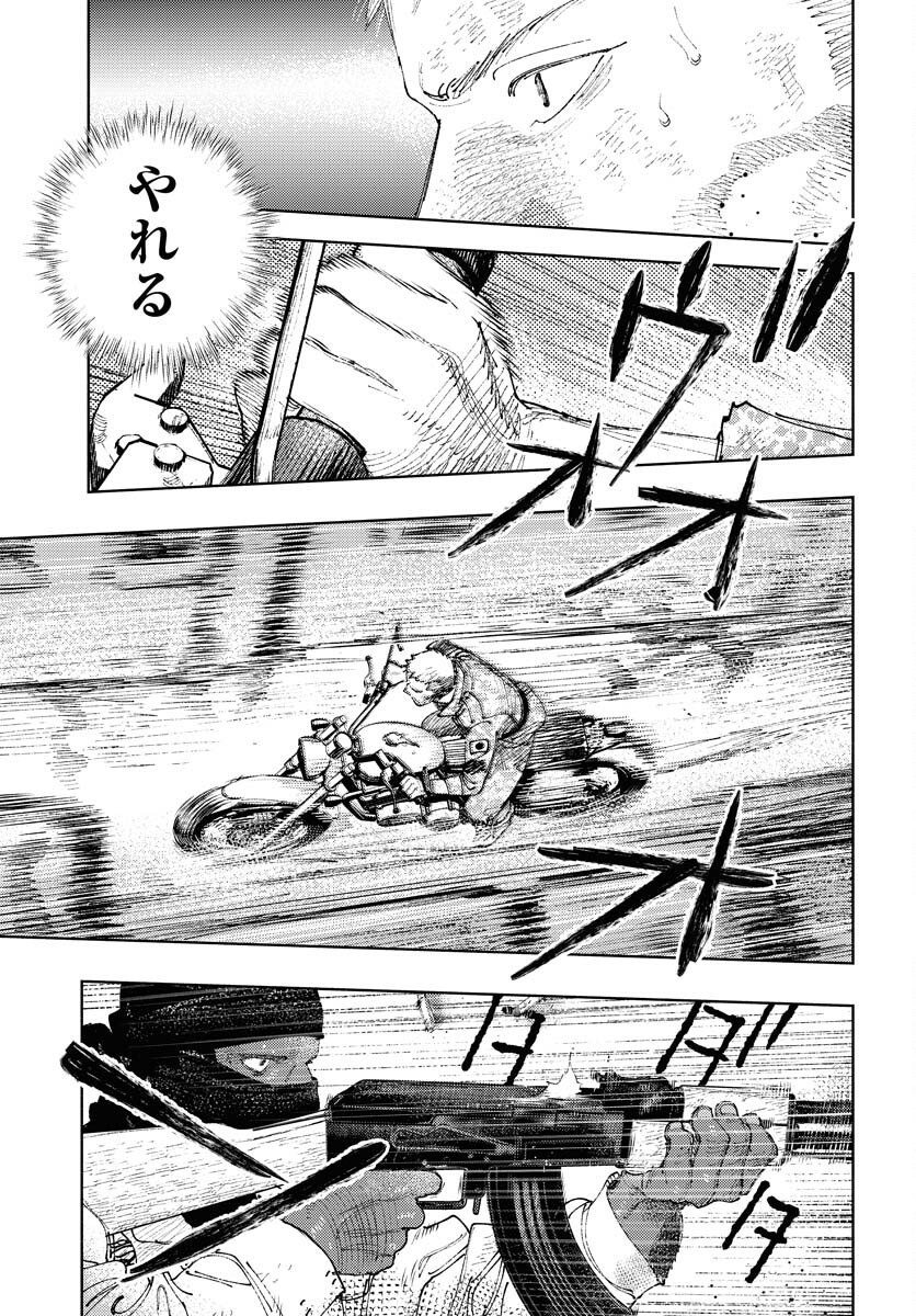 Dobaku no Hana - Chapter 31 - Page 3