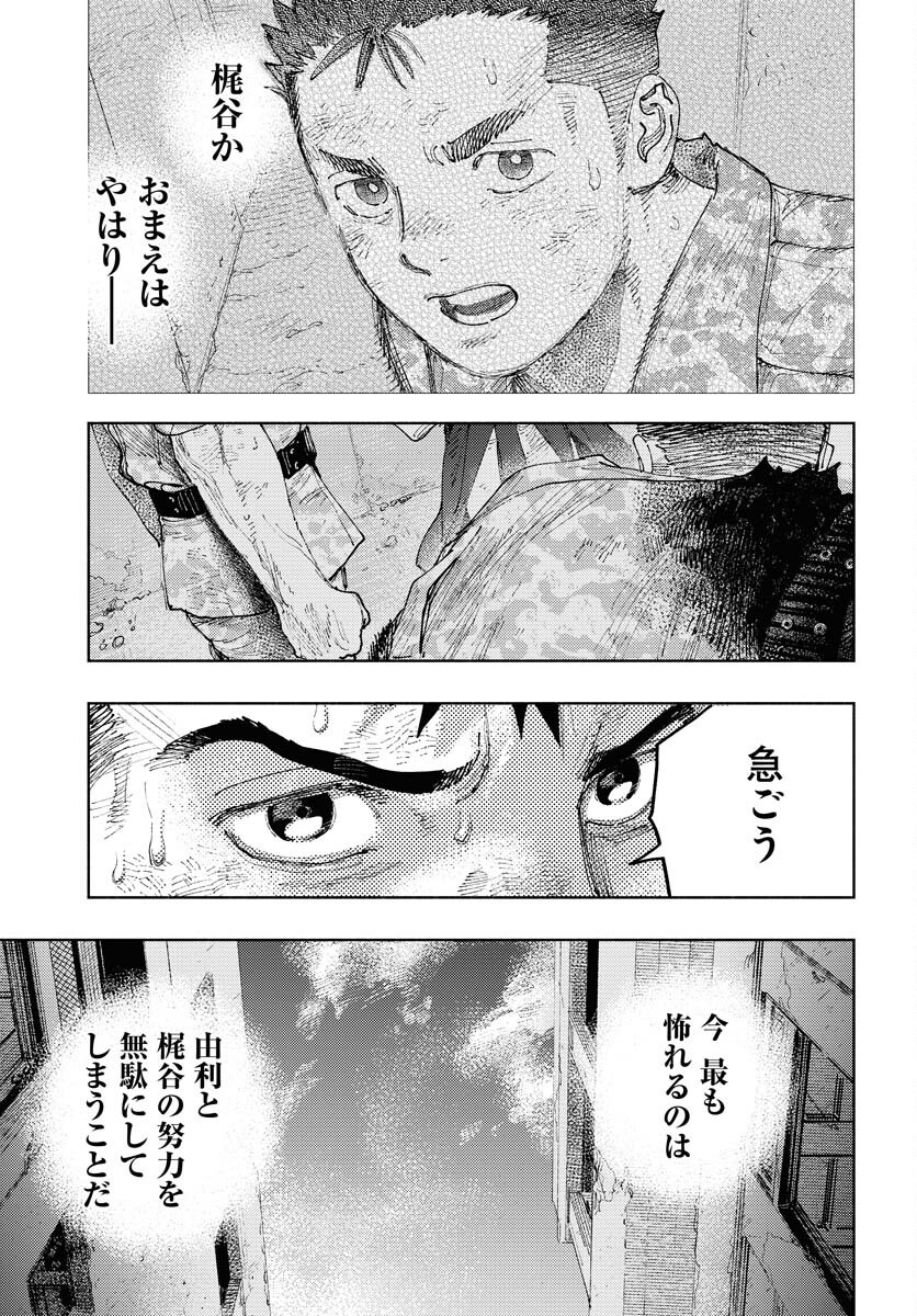 Dobaku no Hana - Chapter 31 - Page 35
