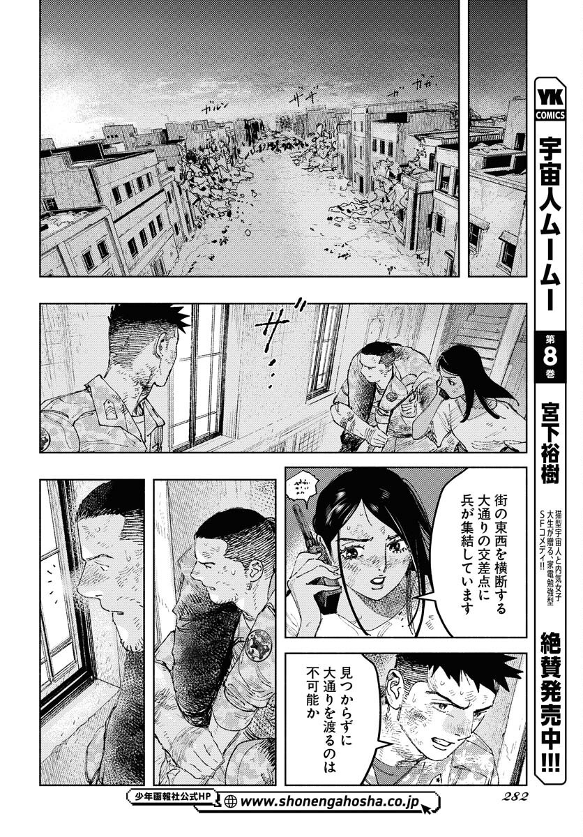 Dobaku no Hana - Chapter 31 - Page 36