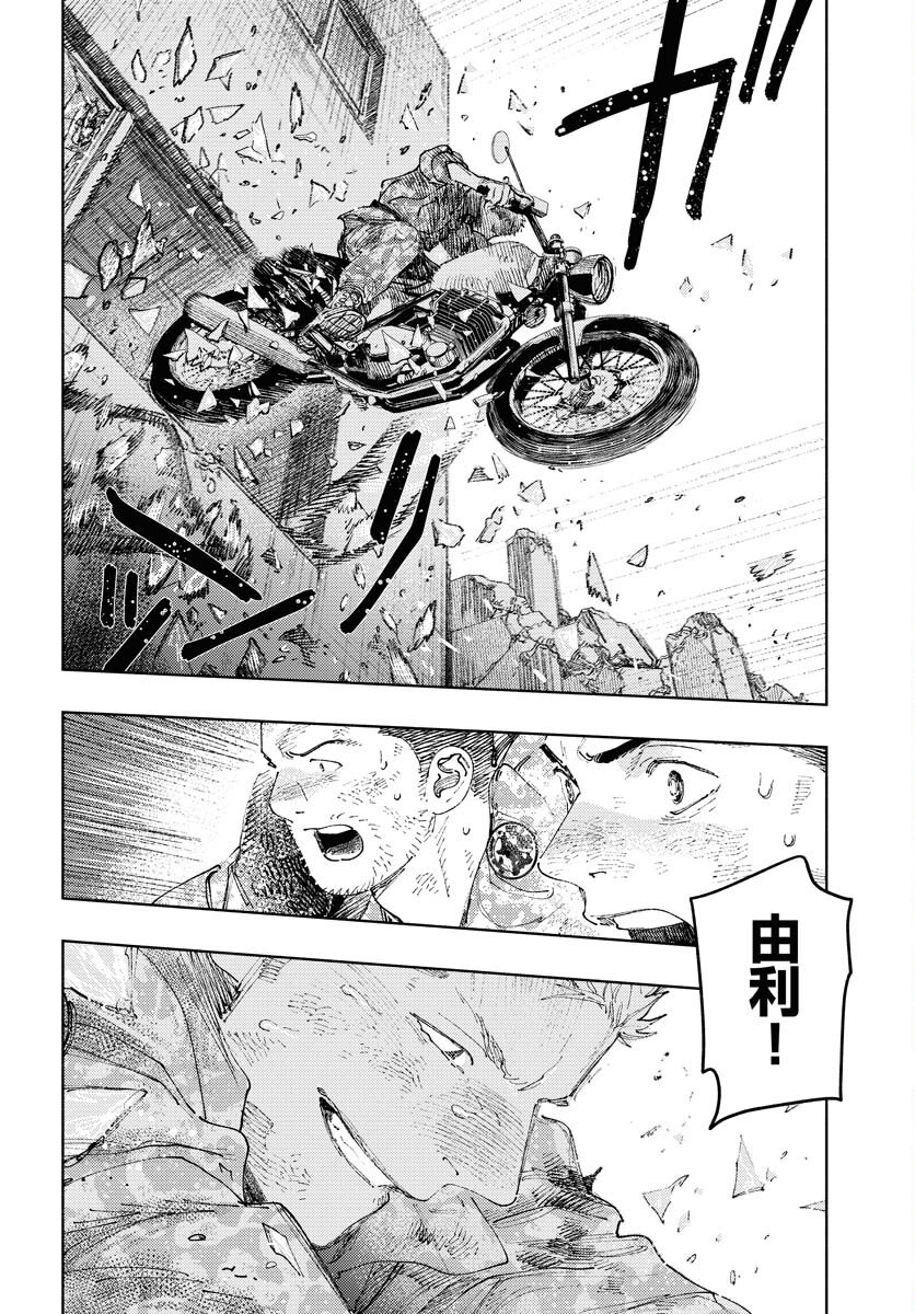 Dobaku no Hana - Chapter 31 - Page 38