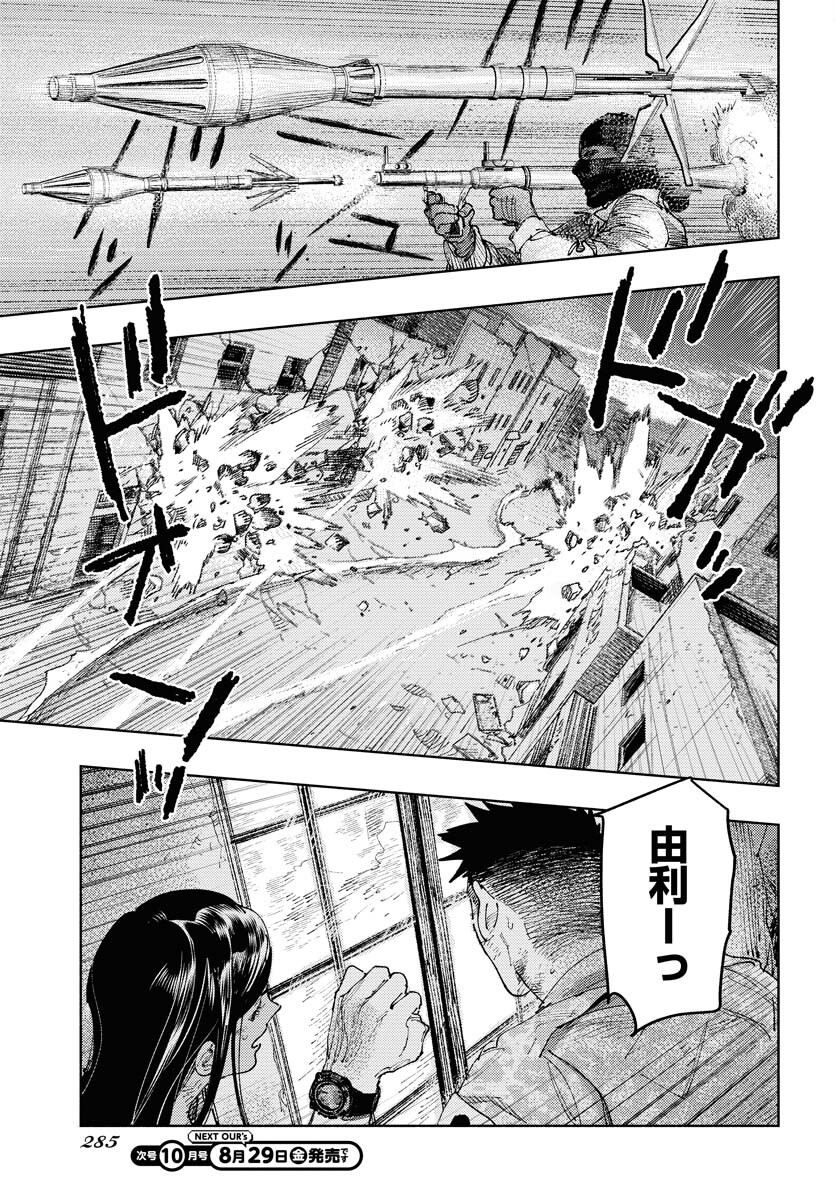 Dobaku no Hana - Chapter 31 - Page 39