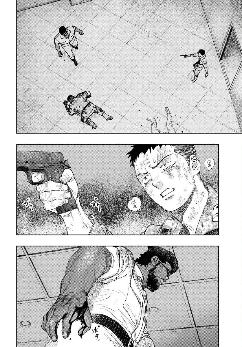 Dobaku no Hana - Chapter 31 - Page 6