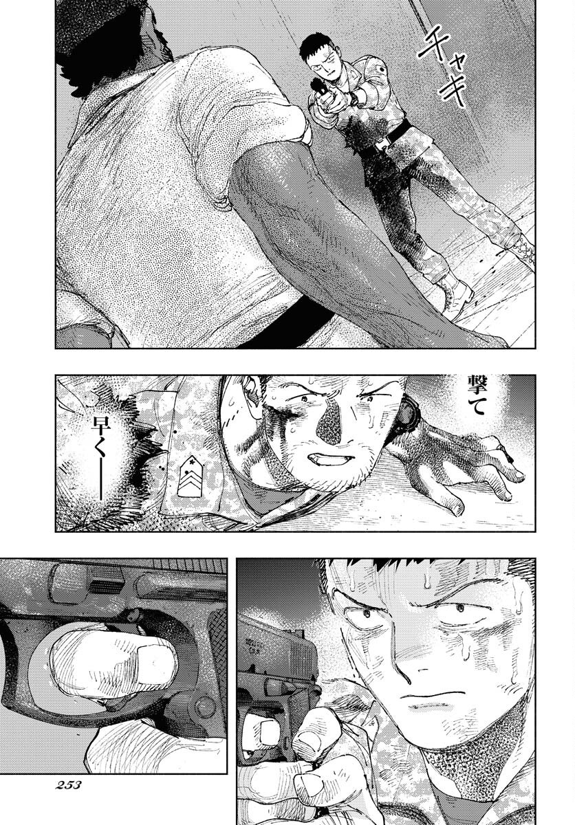 Dobaku no Hana - Chapter 31 - Page 7