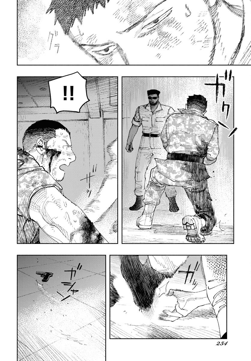 Dobaku no Hana - Chapter 31 - Page 8