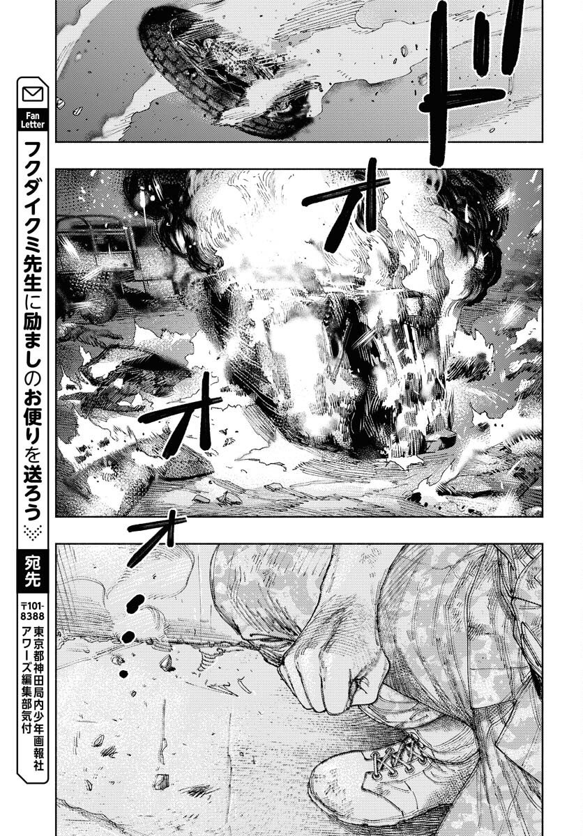 Dobaku no Hana - Chapter 32 - Page 17
