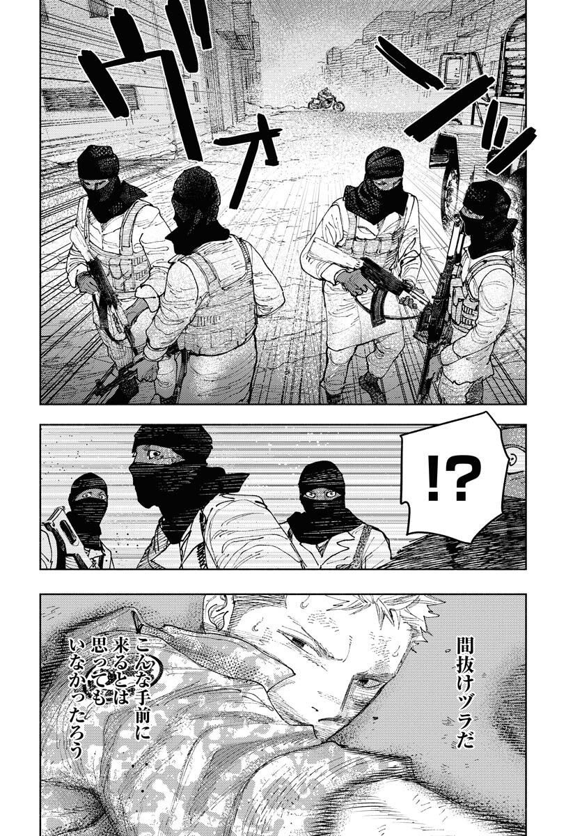 Dobaku no Hana - Chapter 32 - Page 2