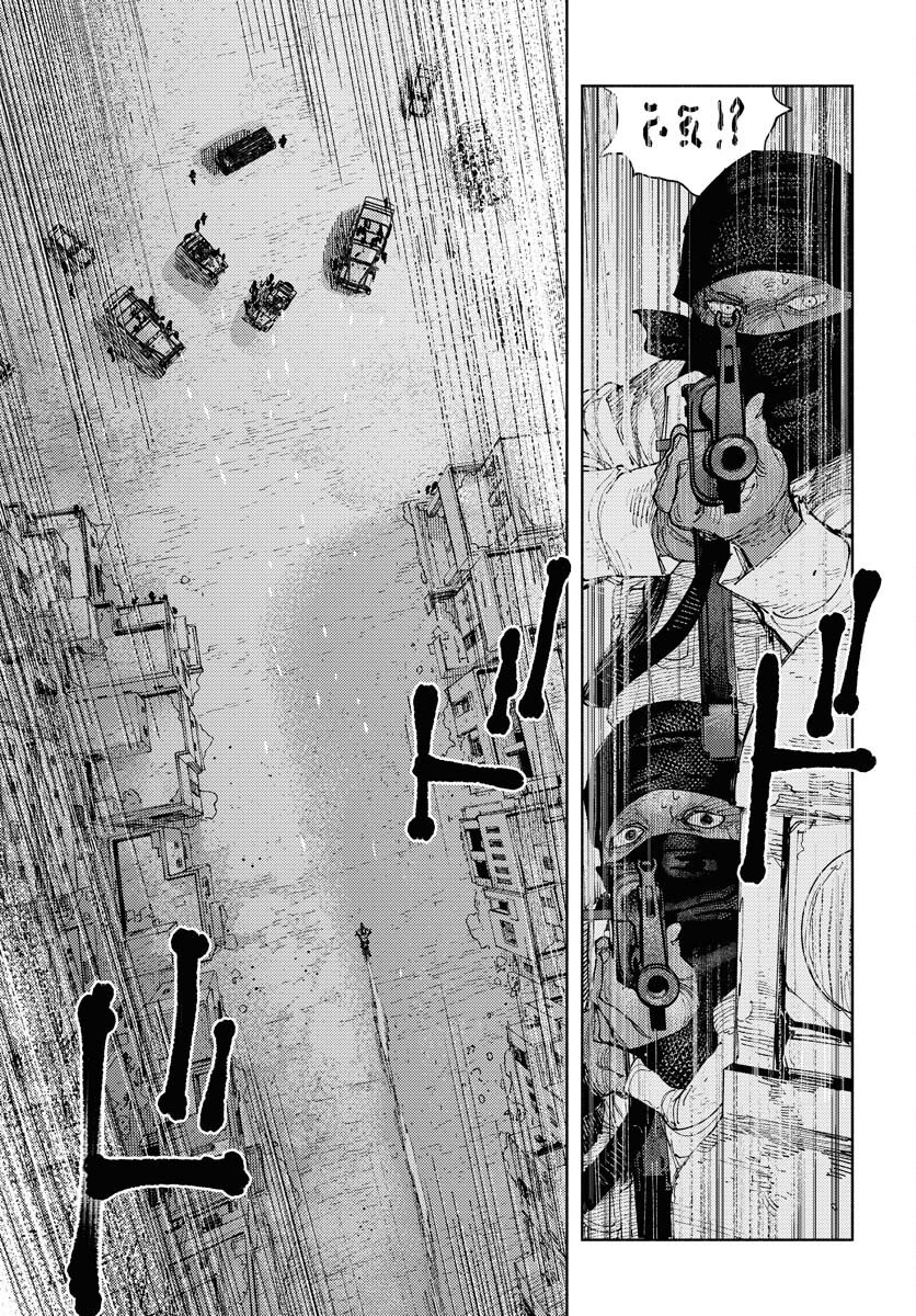 Dobaku no Hana - Chapter 32 - Page 7
