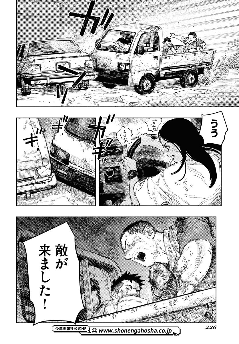 Dobaku no Hana - Chapter 33 - Page 10