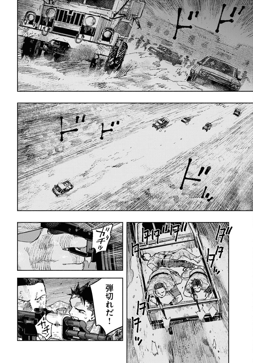 Dobaku no Hana - Chapter 33 - Page 14