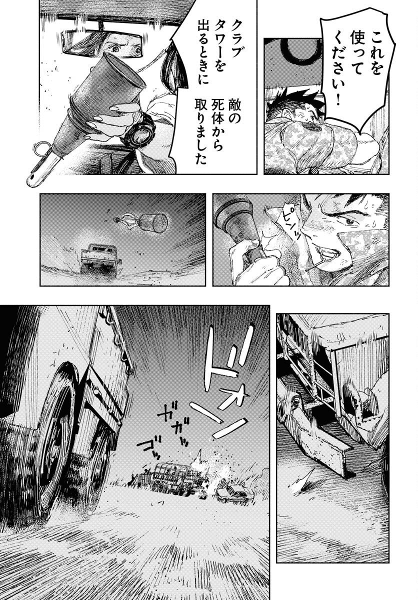 Dobaku no Hana - Chapter 33 - Page 15