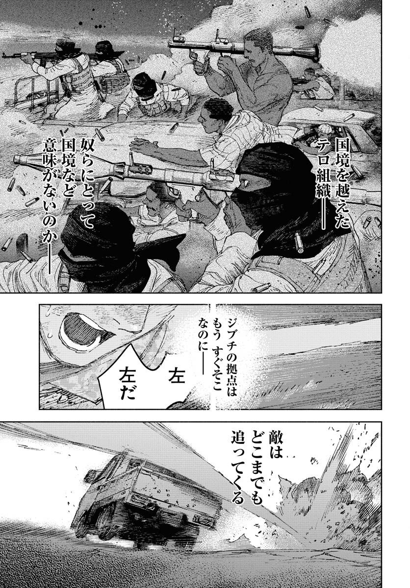 Dobaku no Hana - Chapter 33 - Page 23