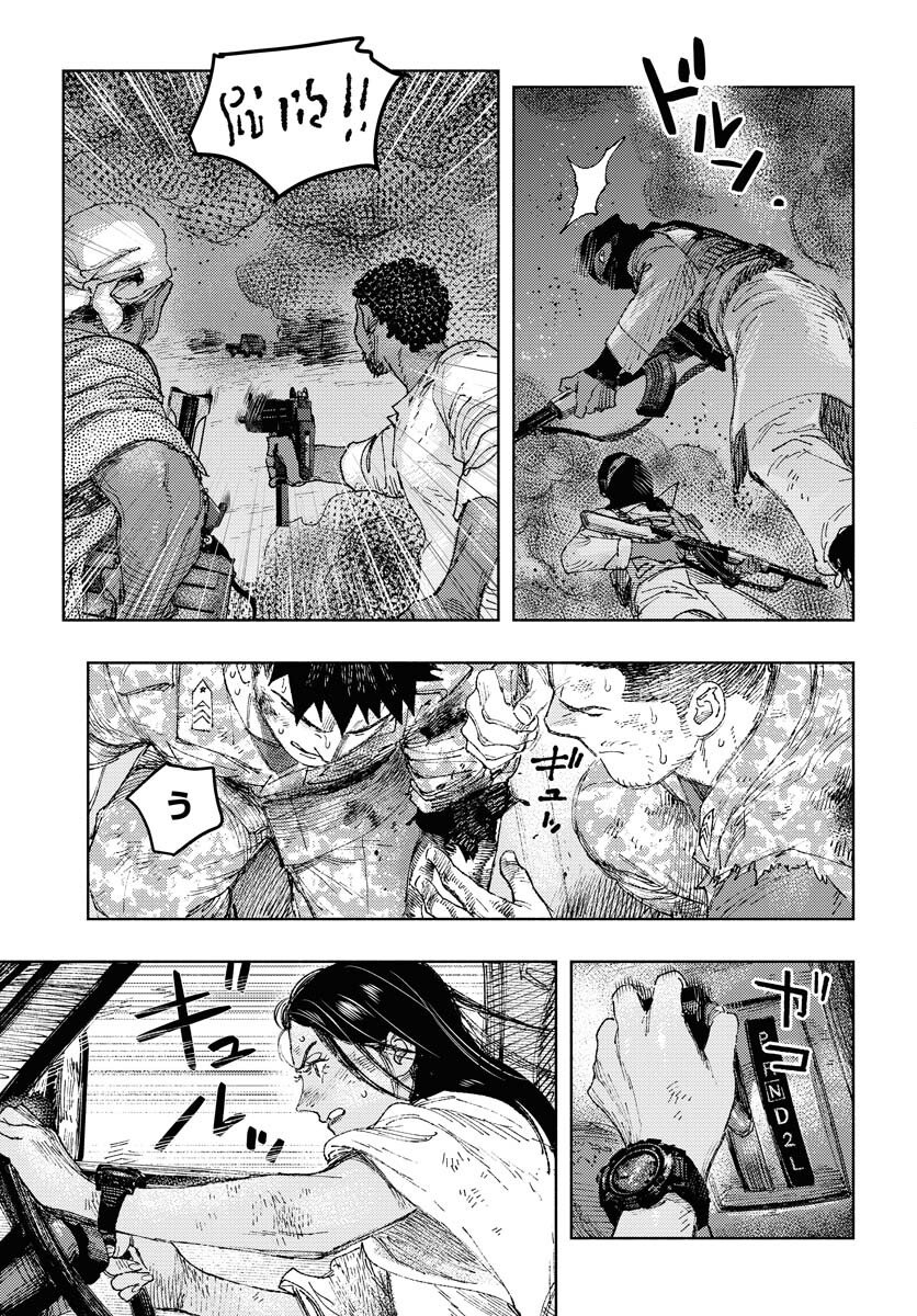 Dobaku no Hana - Chapter 33 - Page 9