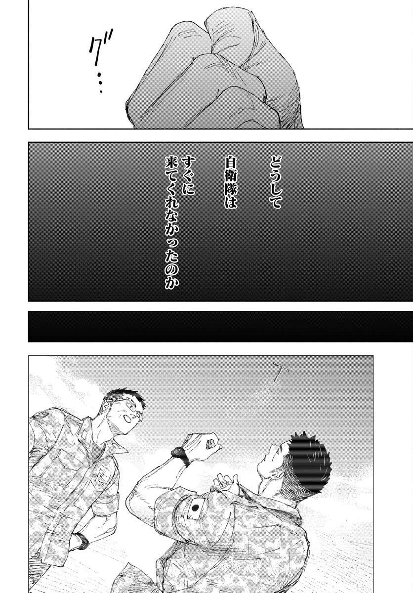 Dobaku no Hana - Chapter 34 - Page 12