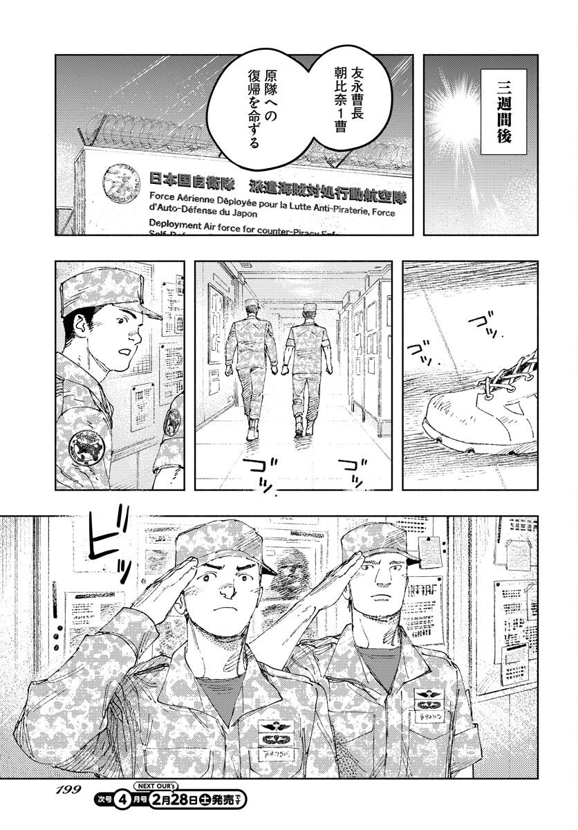 Dobaku no Hana - Chapter 34 - Page 15