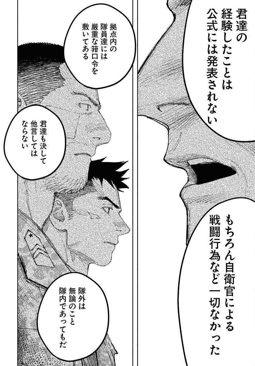 Dobaku no Hana - Chapter 34 - Page 20