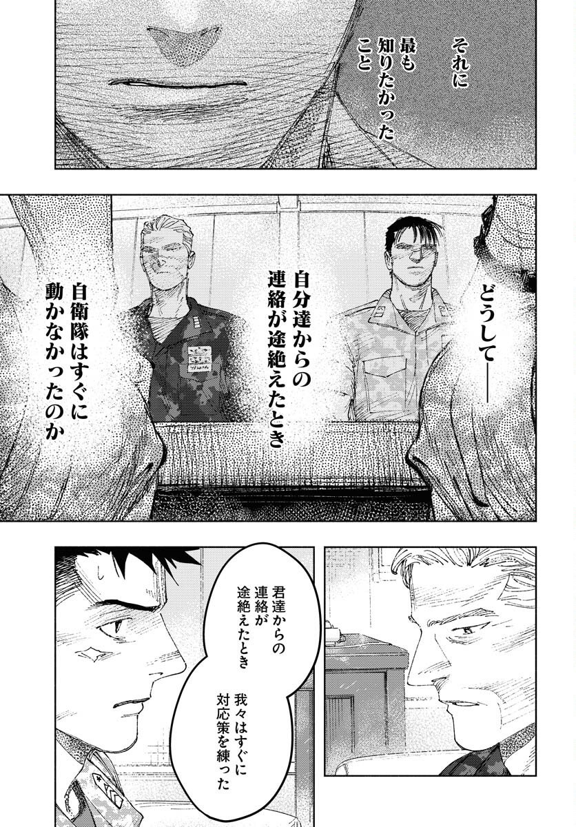Dobaku no Hana - Chapter 34 - Page 23