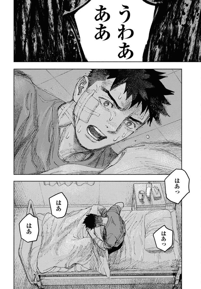 Dobaku no Hana - Chapter 34 - Page 4