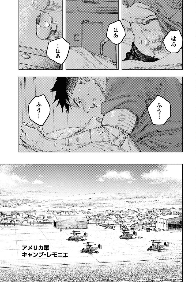 Dobaku no Hana - Chapter 34 - Page 5
