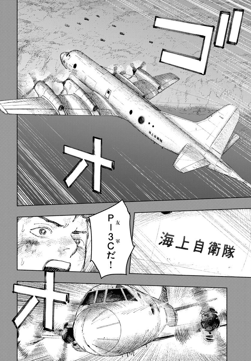 Dobaku no Hana - Chapter 34 - Page 8