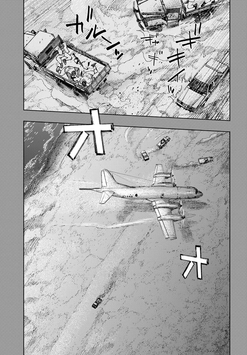 Dobaku no Hana - Chapter 34 - Page 9