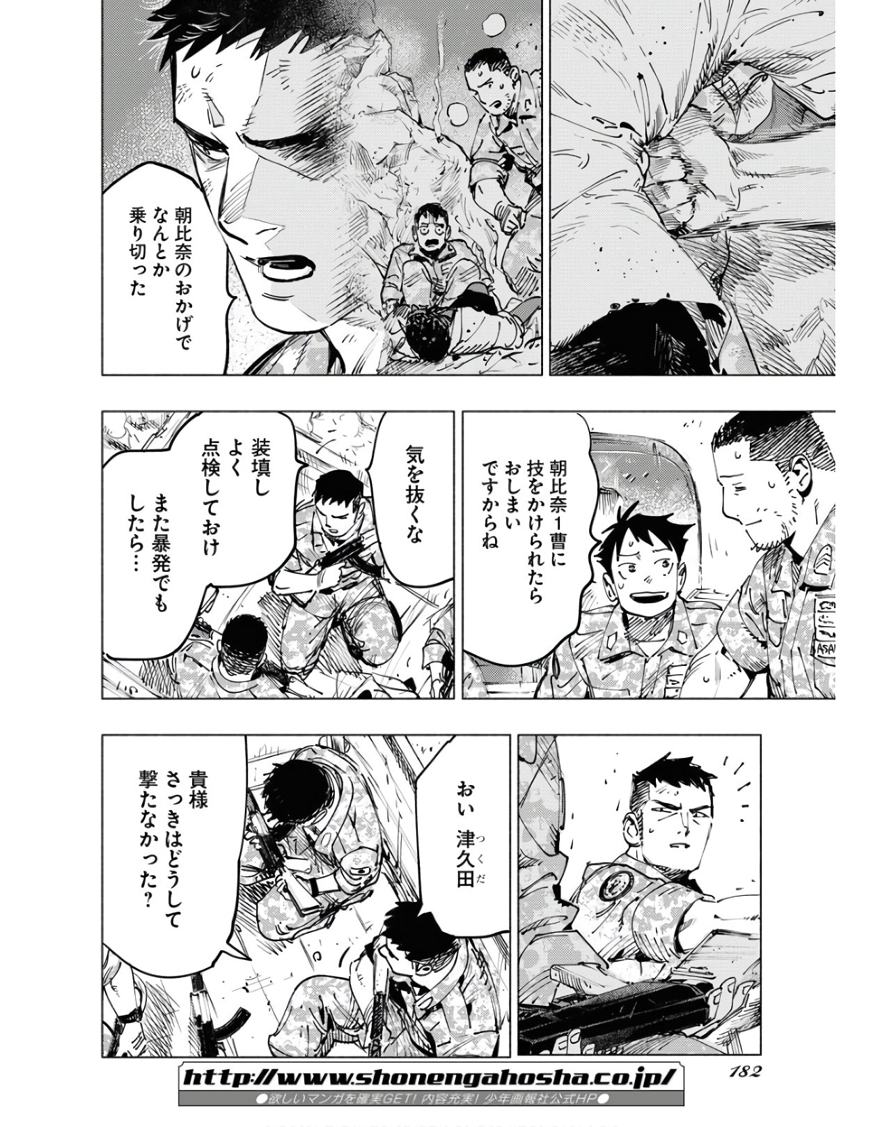 Dobaku no Hana - Chapter 4 - Page 12