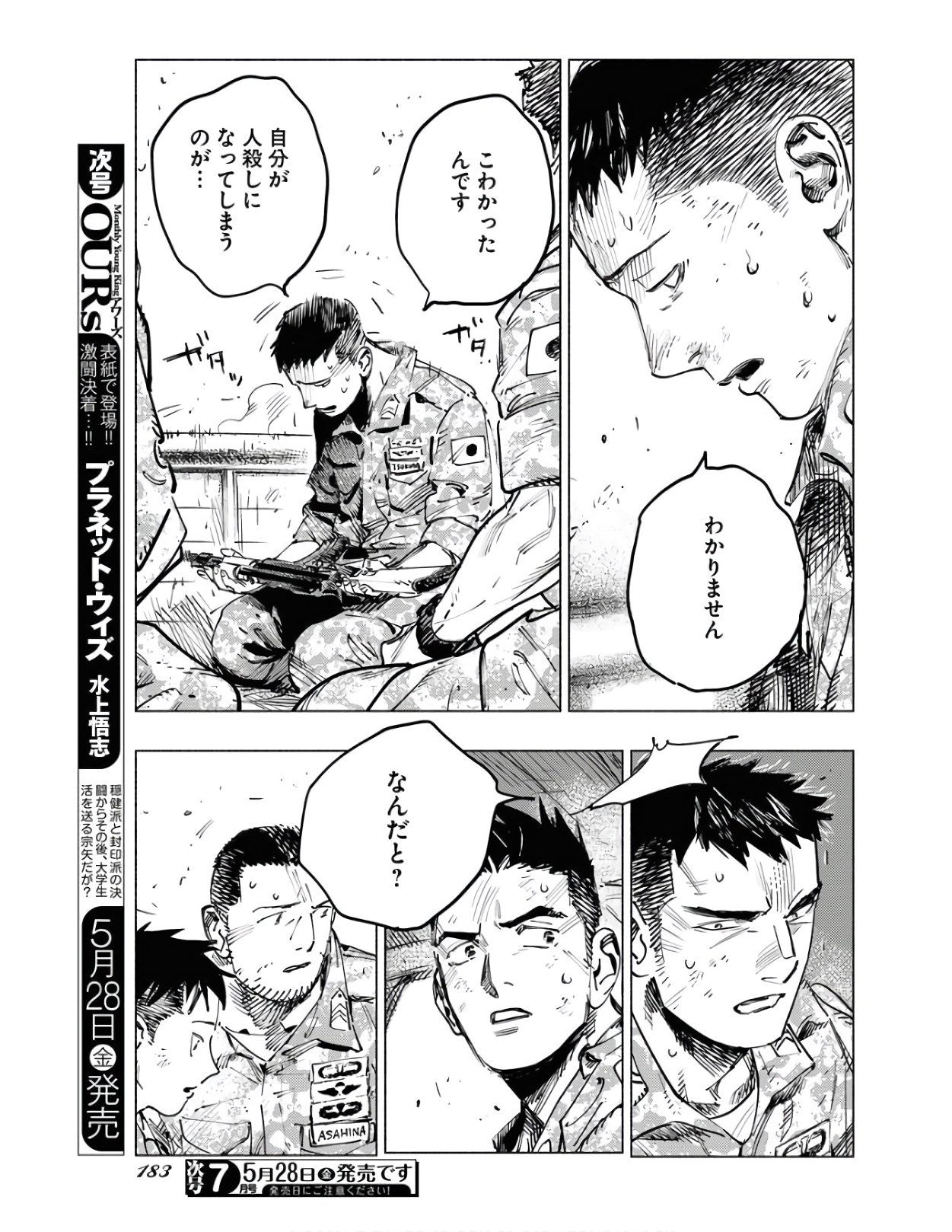 Dobaku no Hana - Chapter 4 - Page 13