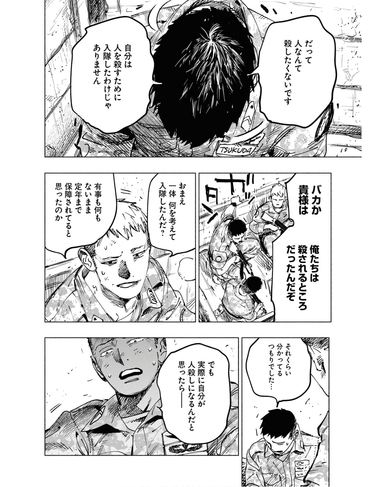 Dobaku no Hana - Chapter 4 - Page 14