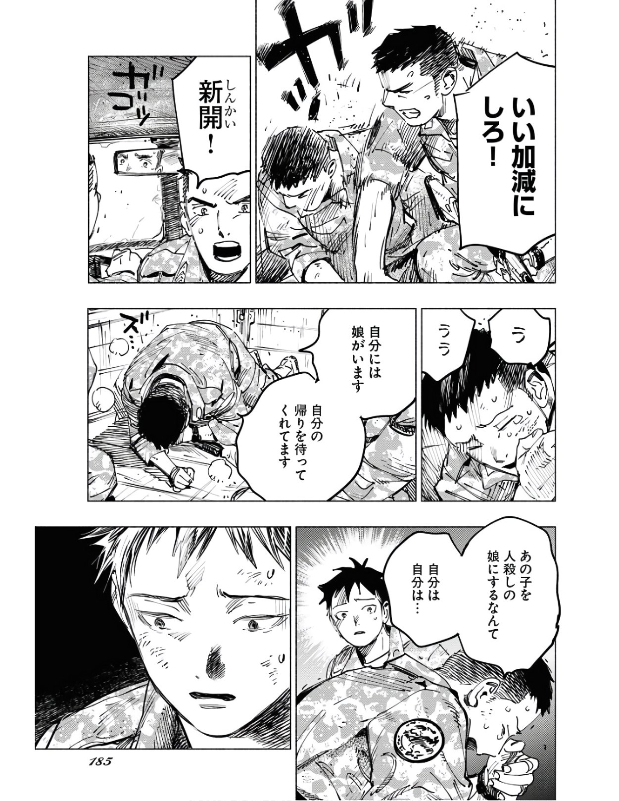 Dobaku no Hana - Chapter 4 - Page 15