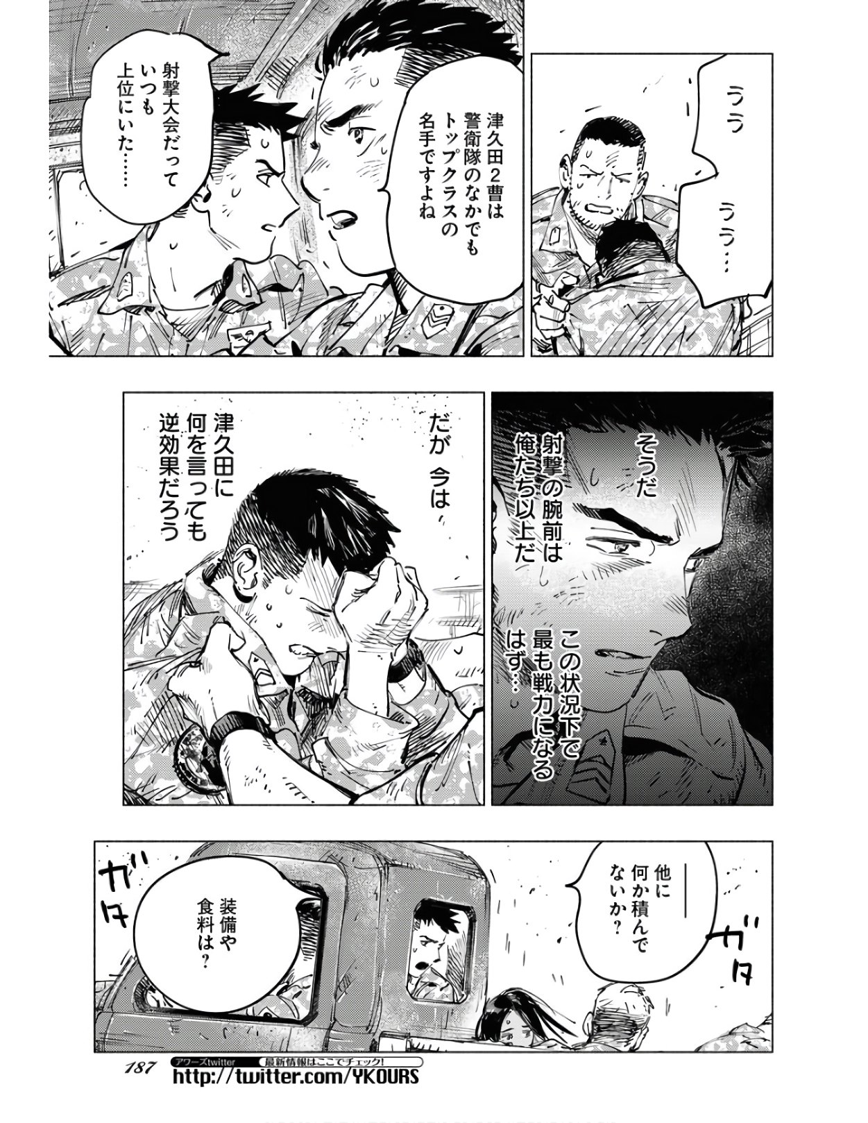 Dobaku no Hana - Chapter 4 - Page 17