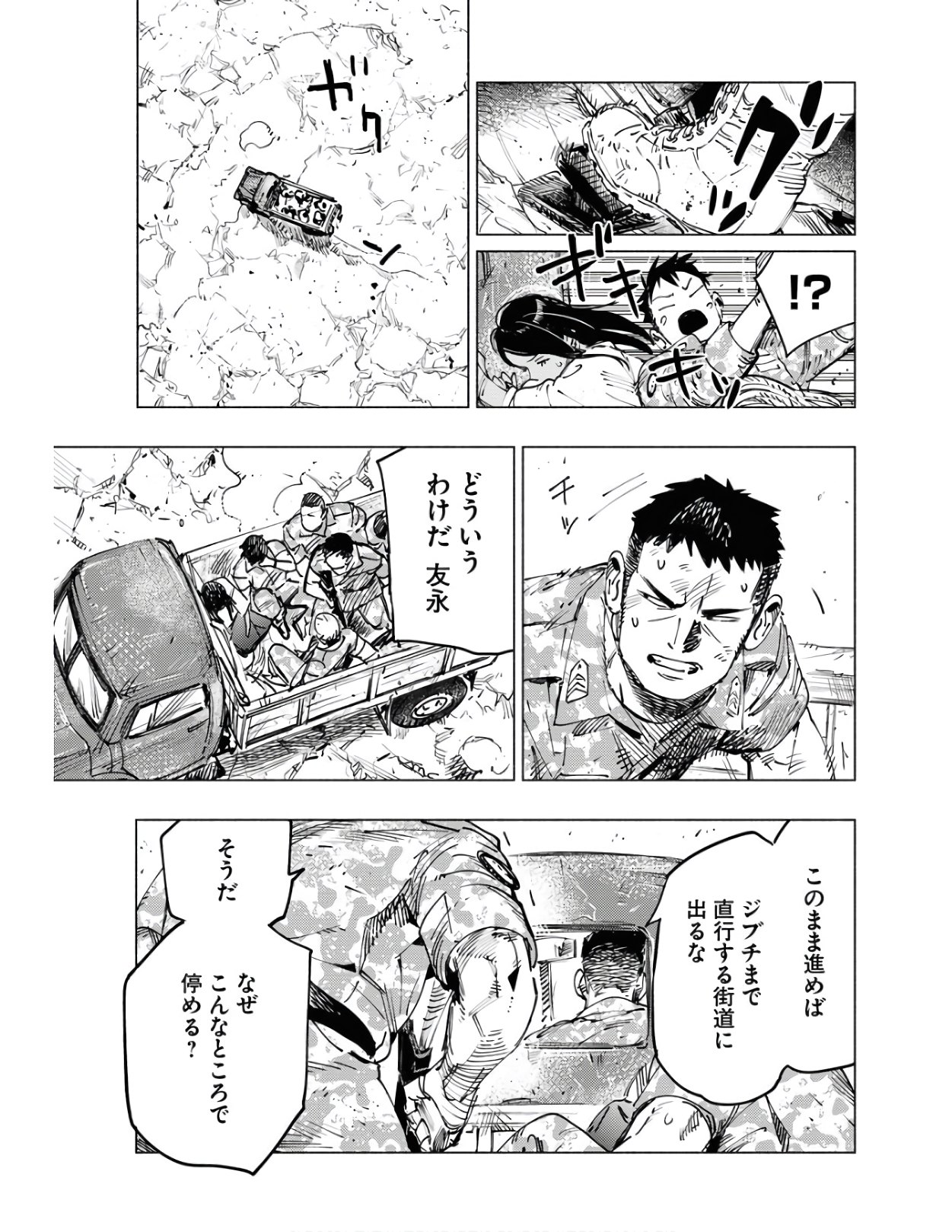 Dobaku no Hana - Chapter 4 - Page 19