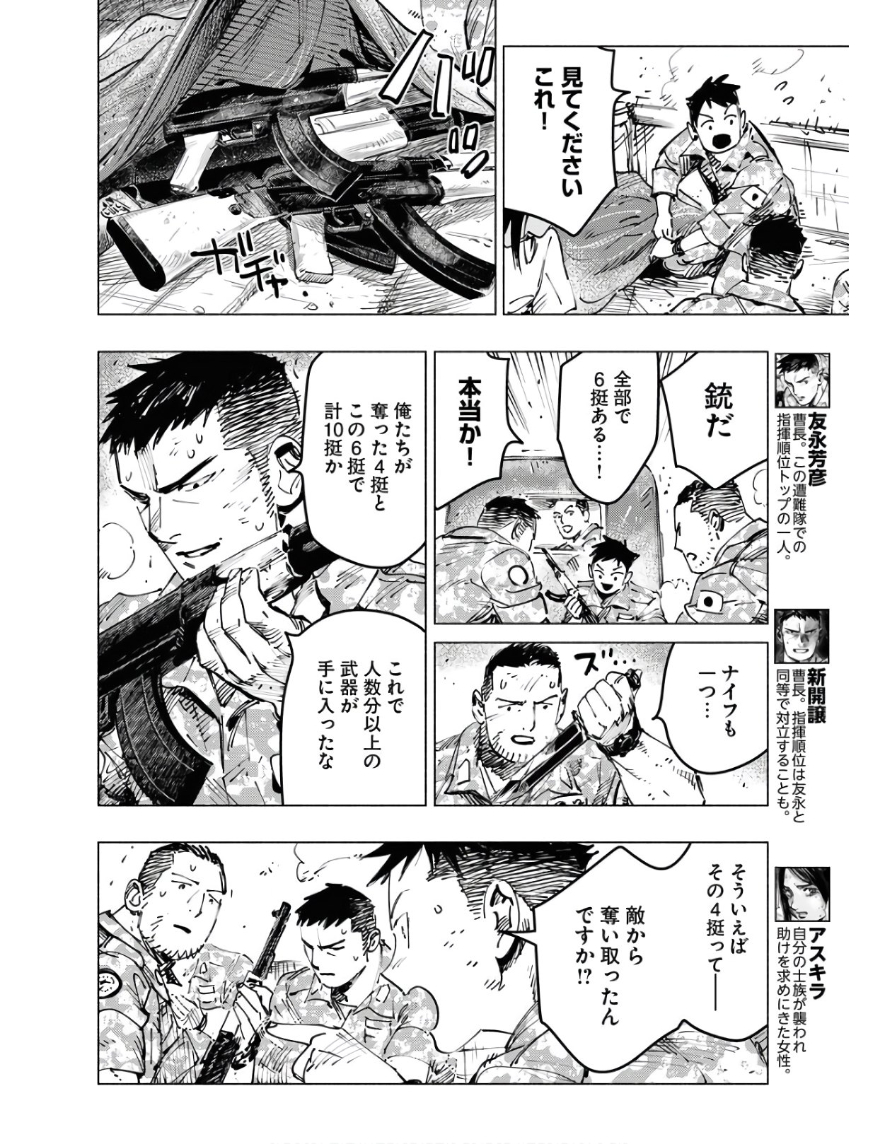 Dobaku no Hana - Chapter 4 - Page 2