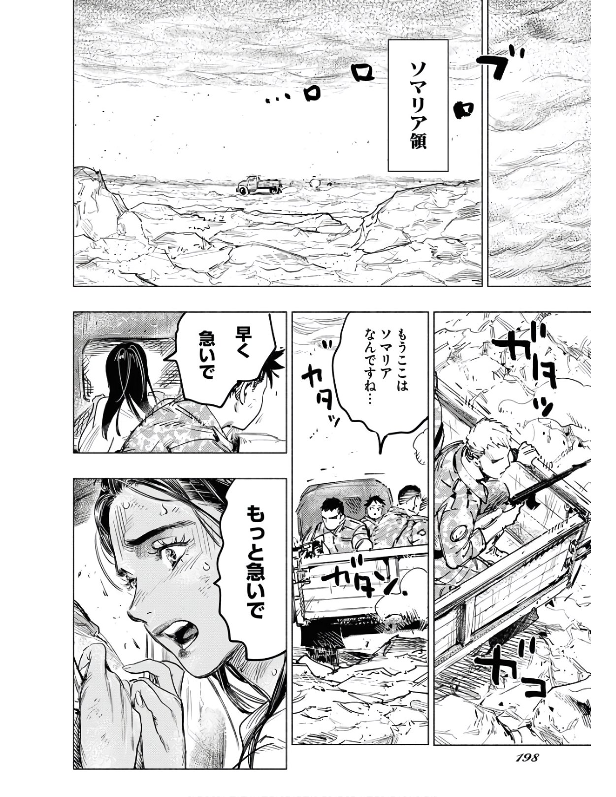 Dobaku no Hana - Chapter 4 - Page 28