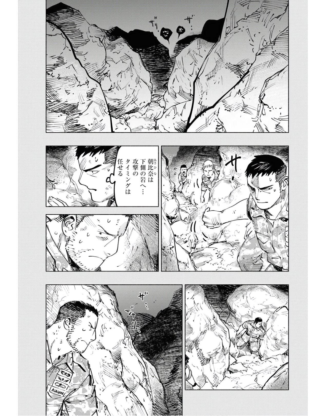 Dobaku no Hana - Chapter 4 - Page 5