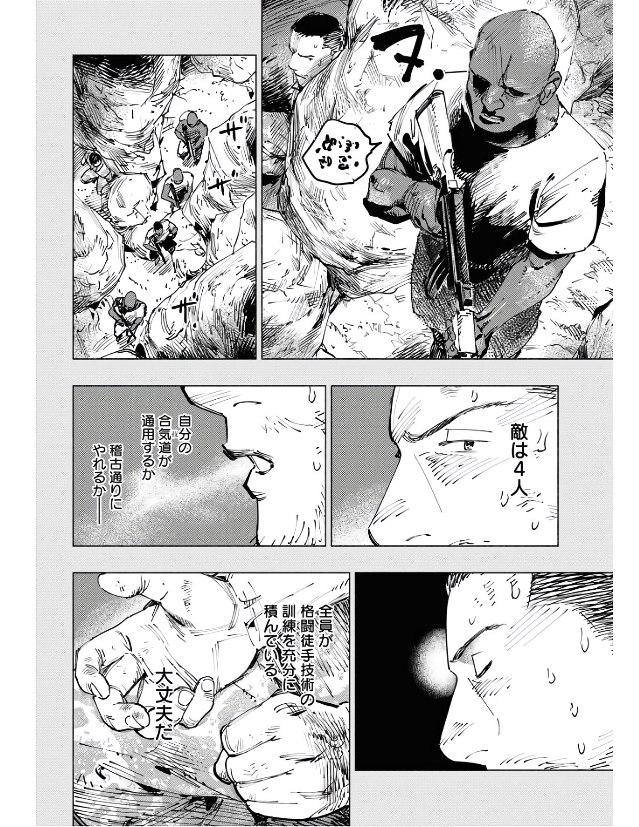 Dobaku no Hana - Chapter 4 - Page 6