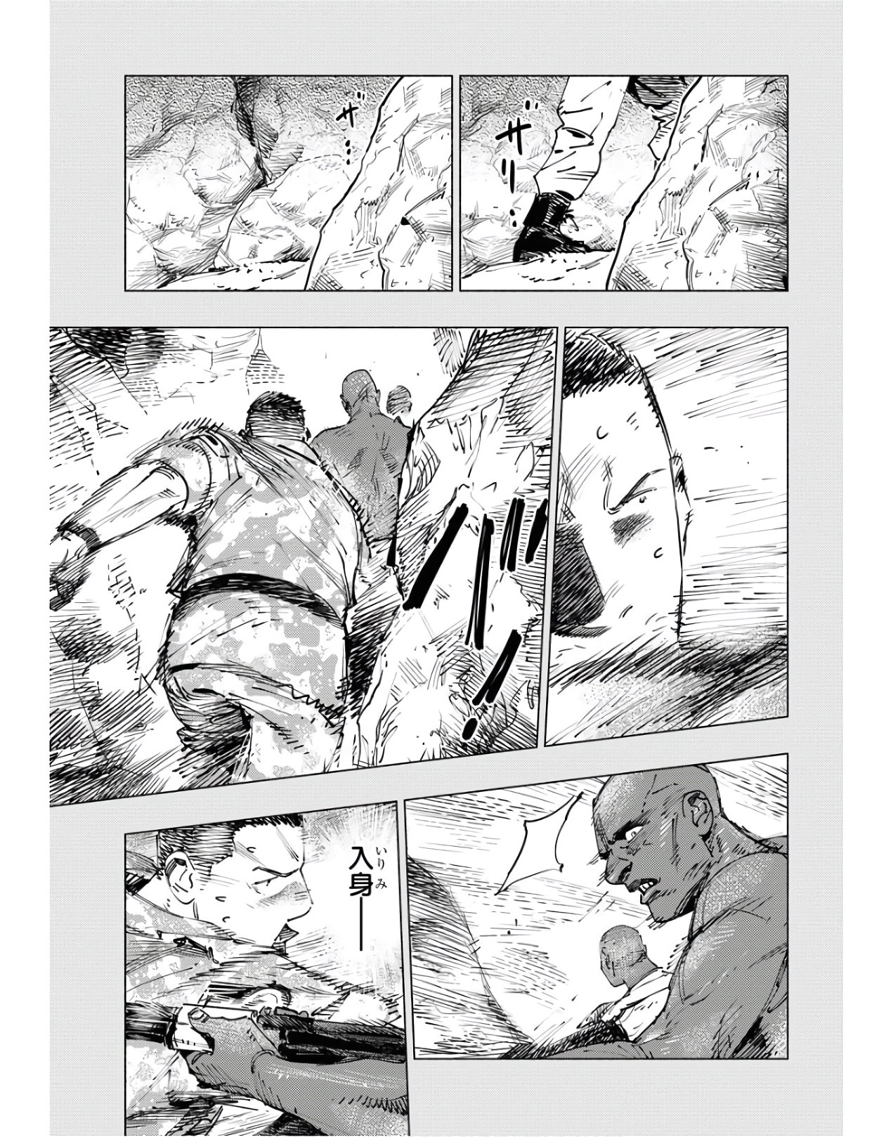 Dobaku no Hana - Chapter 4 - Page 7