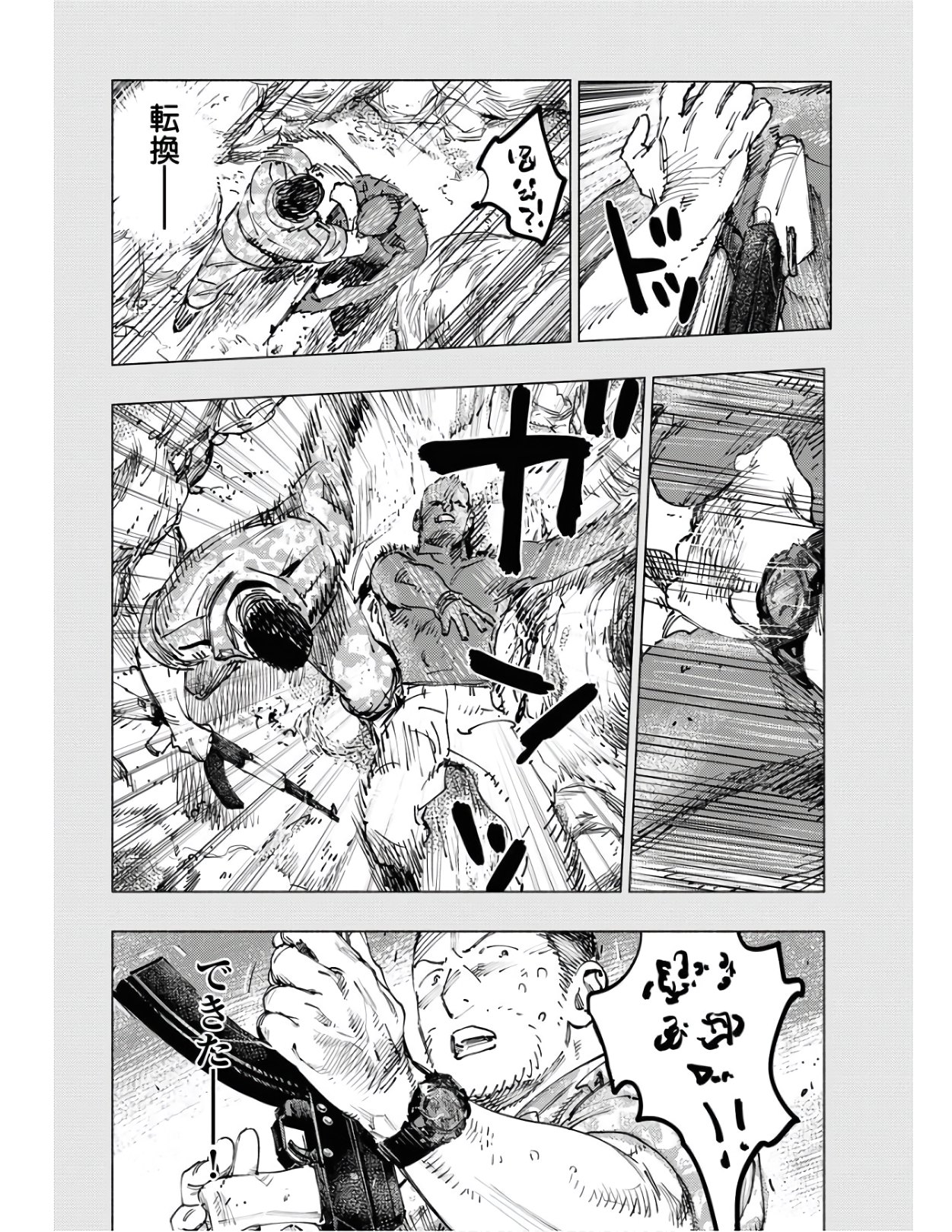 Dobaku no Hana - Chapter 4 - Page 8