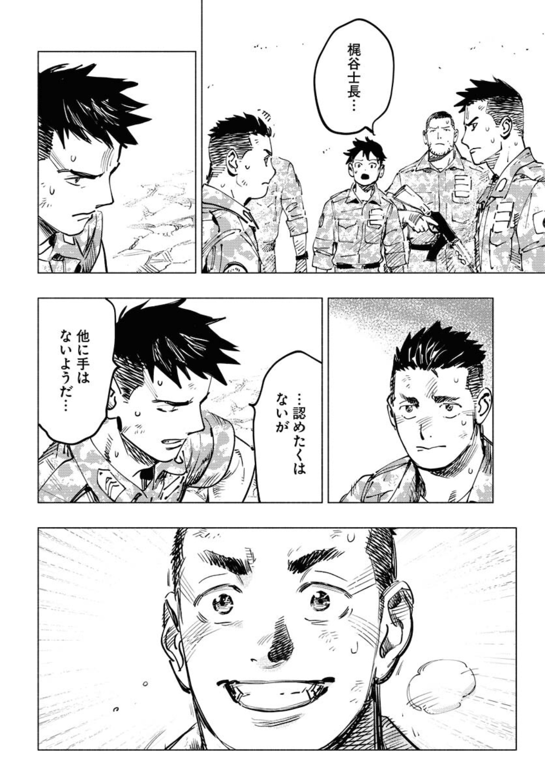 Dobaku no Hana - Chapter 5 - Page 10