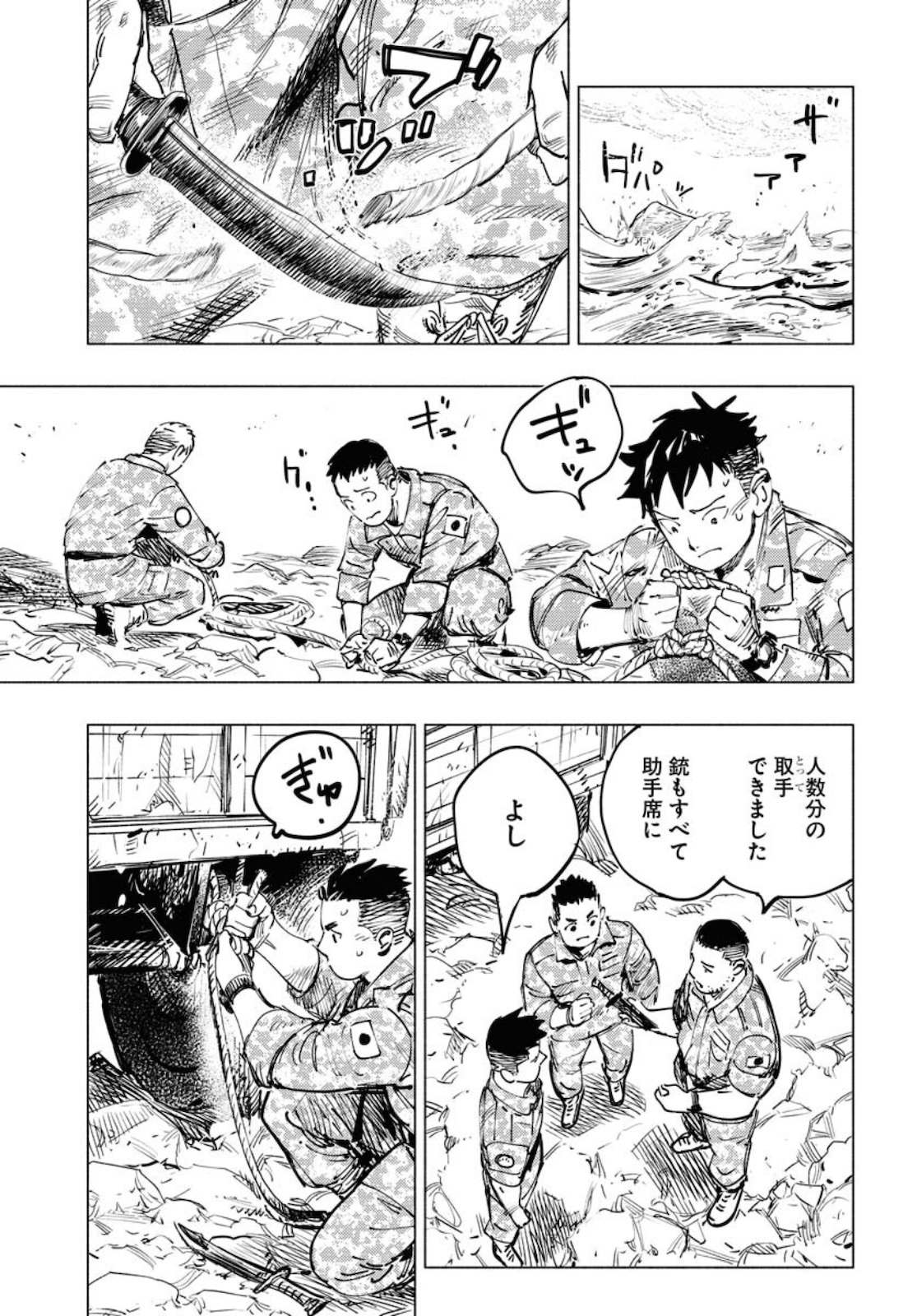 Dobaku no Hana - Chapter 5 - Page 11