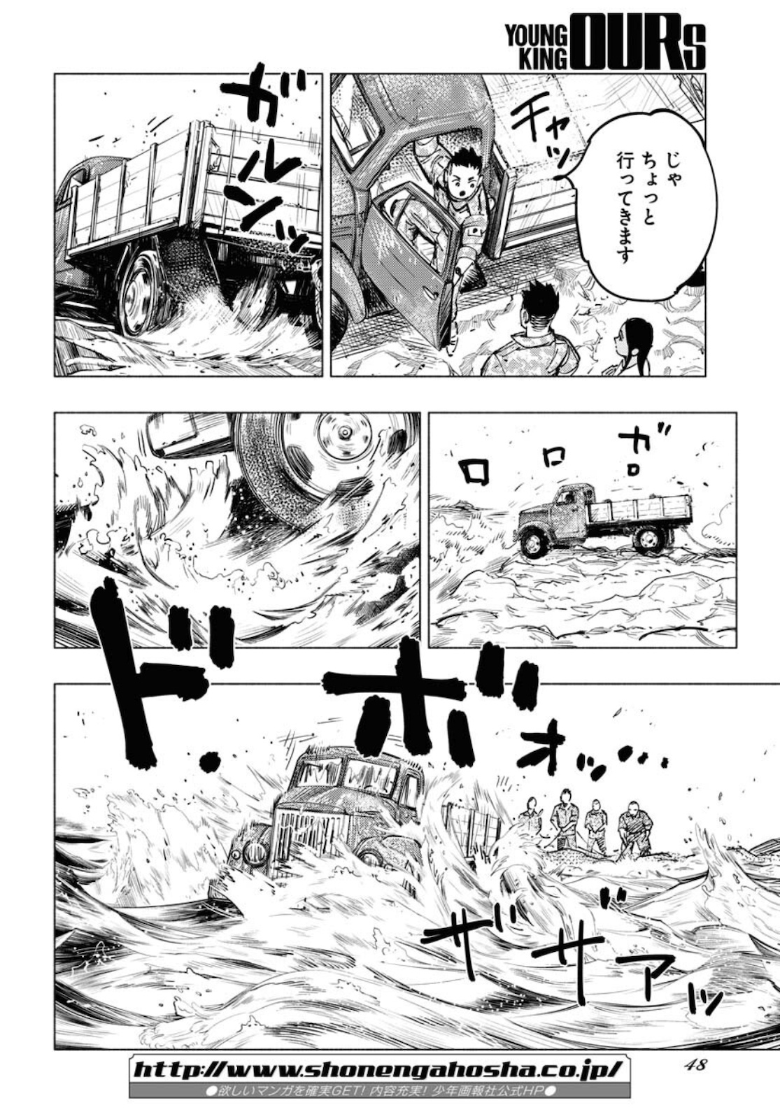 Dobaku no Hana - Chapter 5 - Page 12