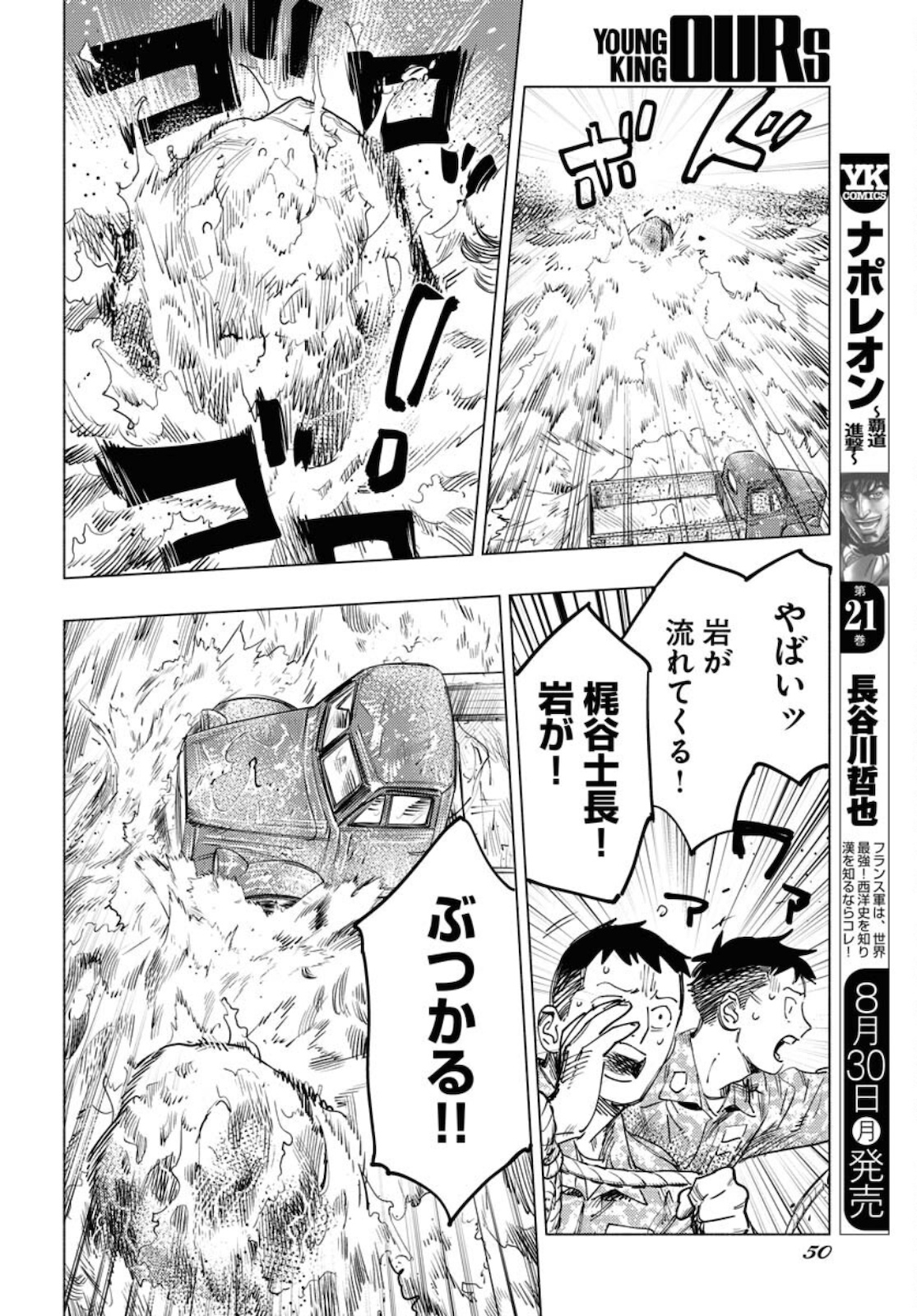 Dobaku no Hana - Chapter 5 - Page 14